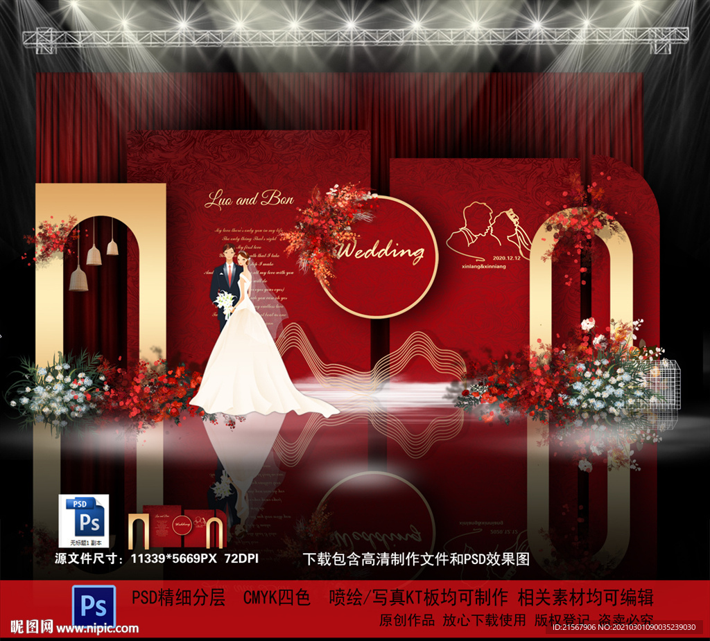红色婚礼背景