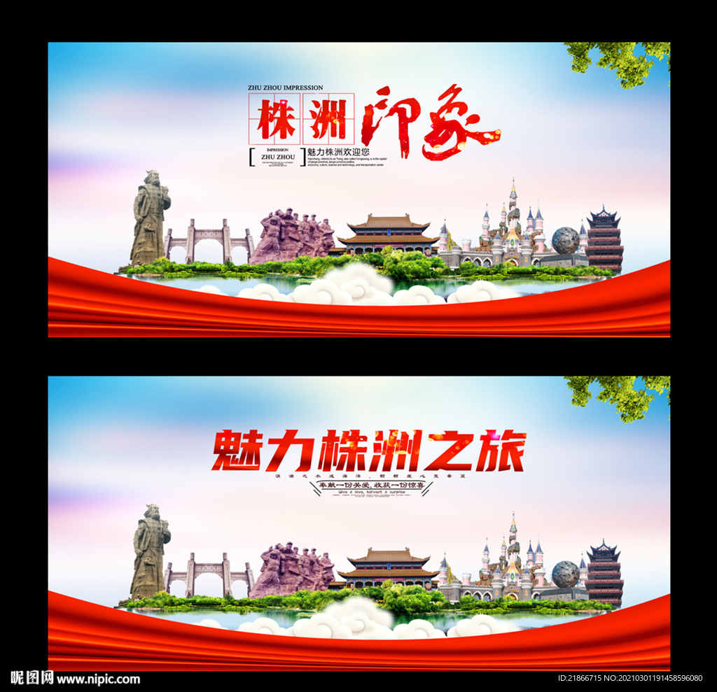 株洲