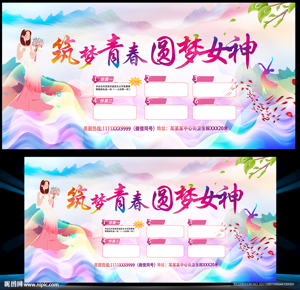 妇女节