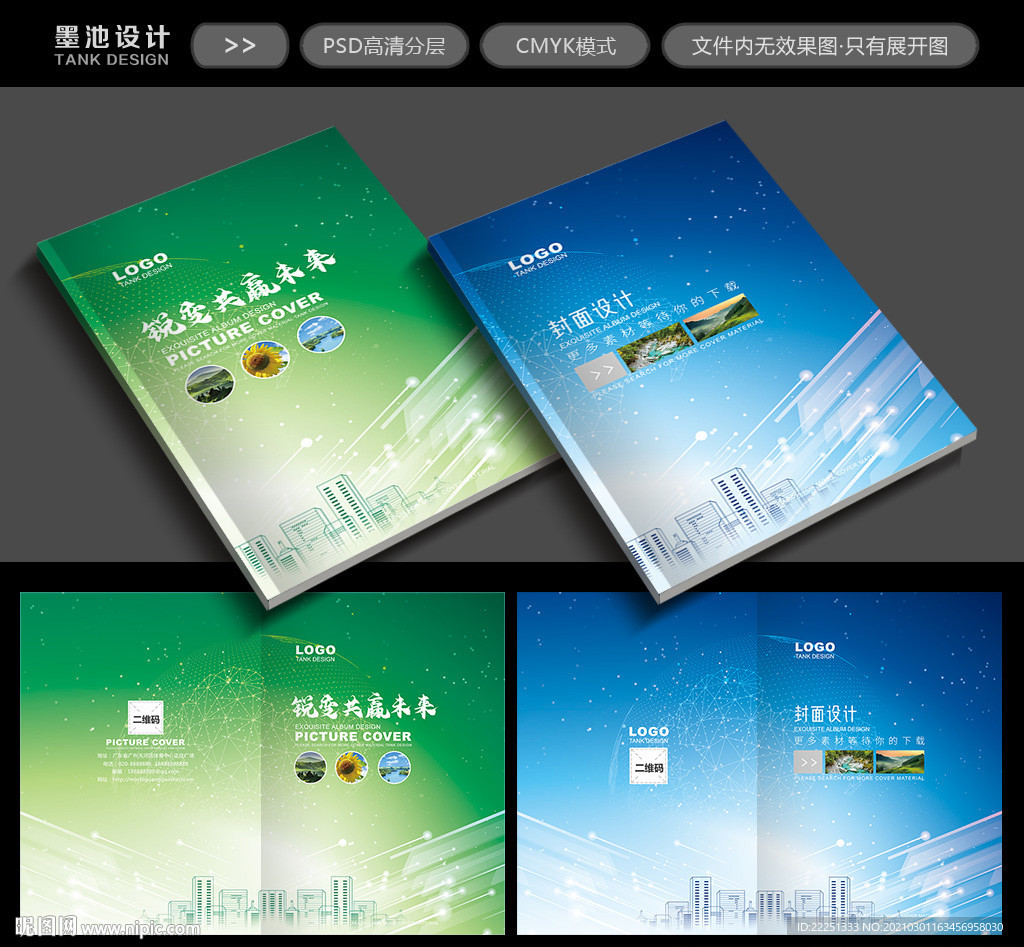 绿色封面