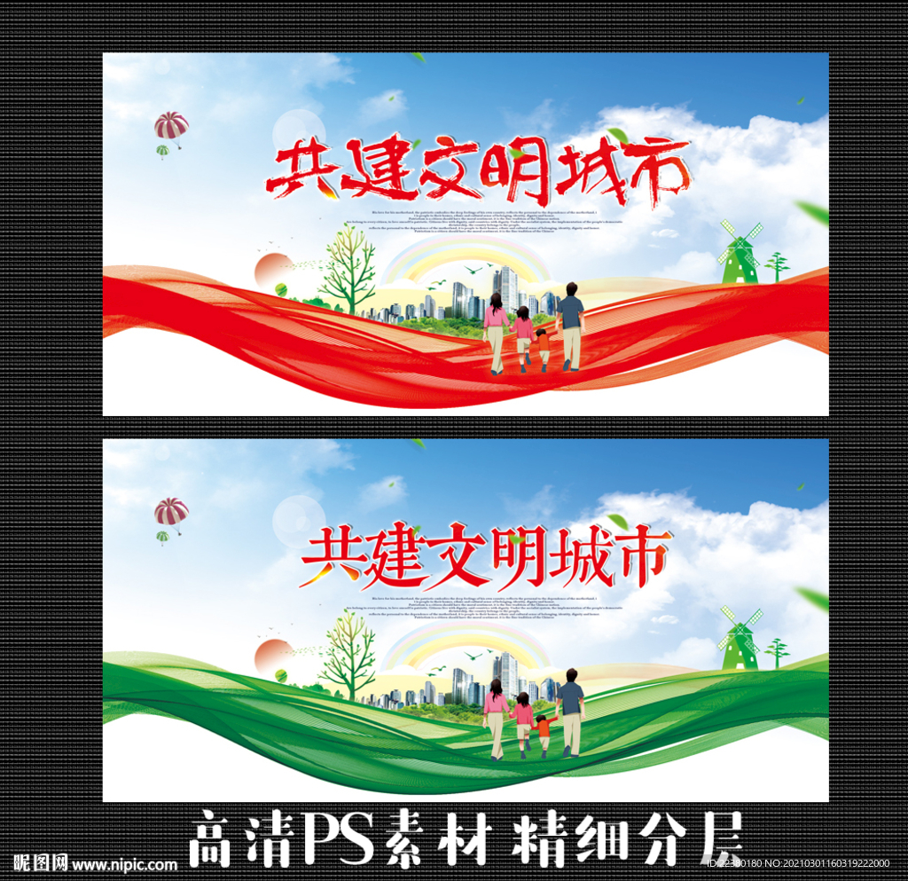 文明城市