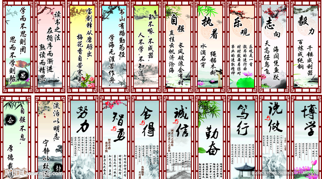校园励志牌