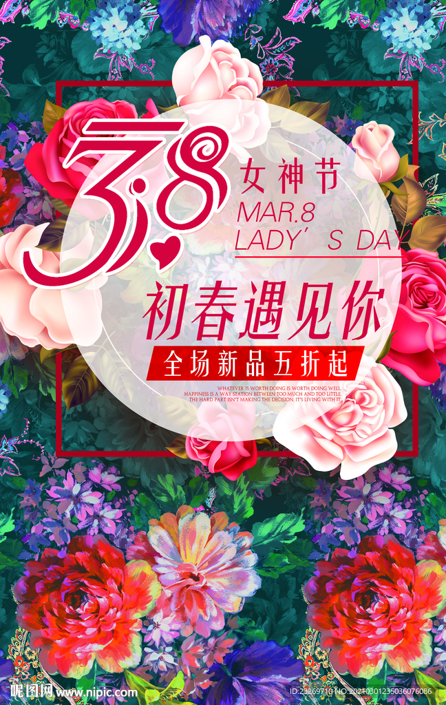 女神节图片