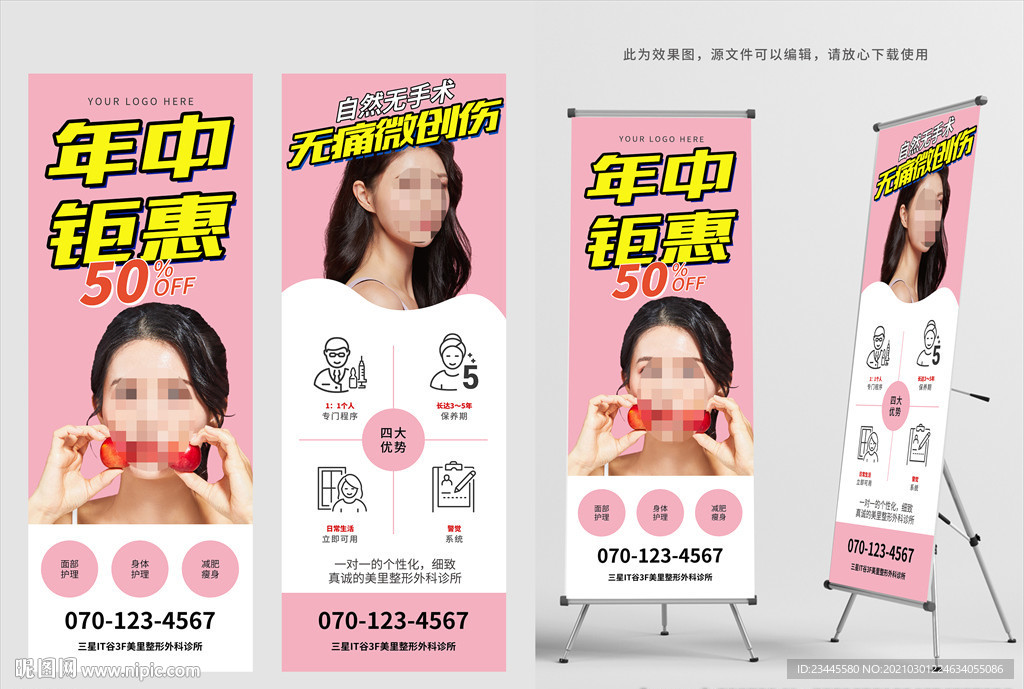 美容海报