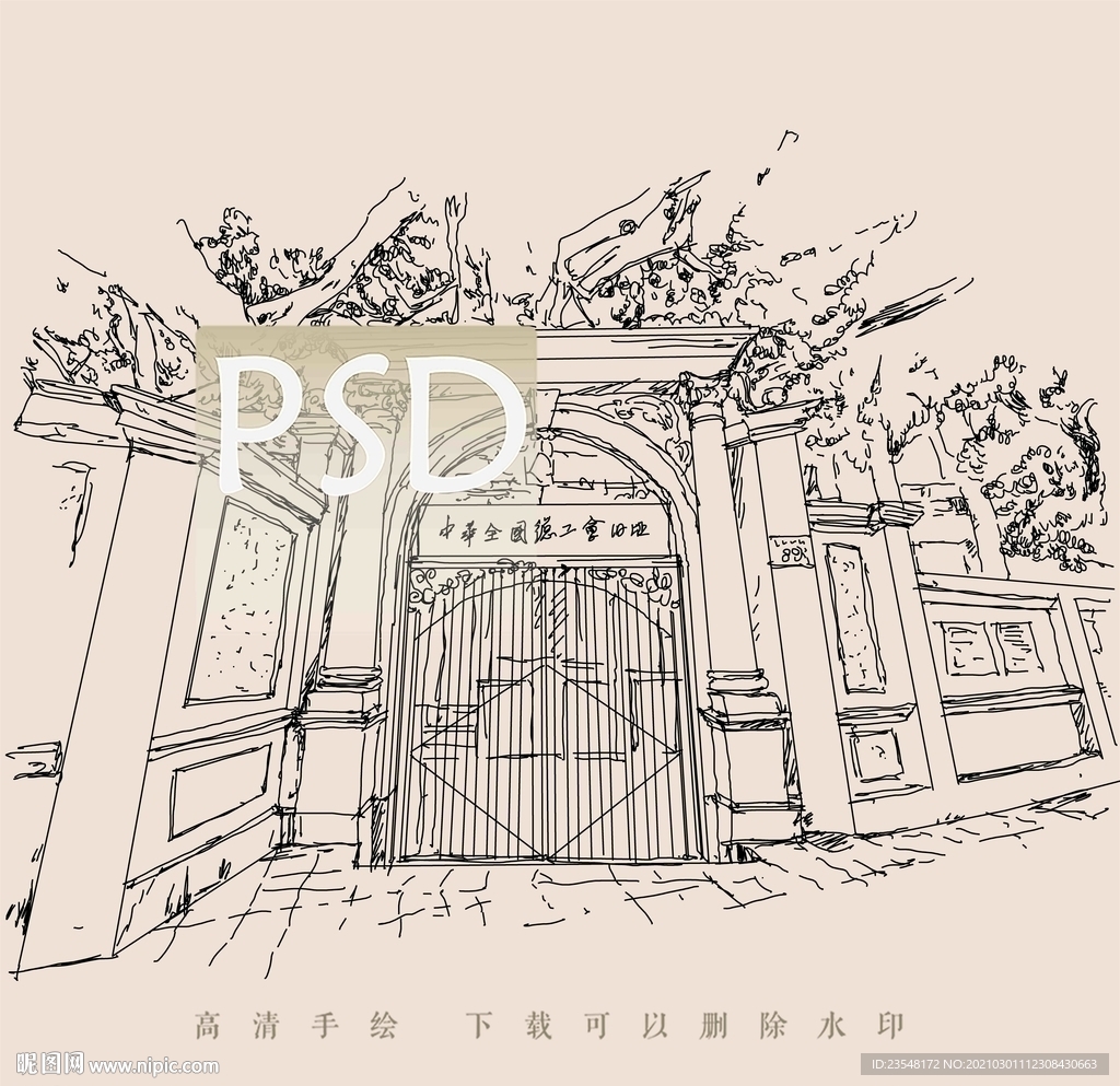 广州中华全国总工会旧址