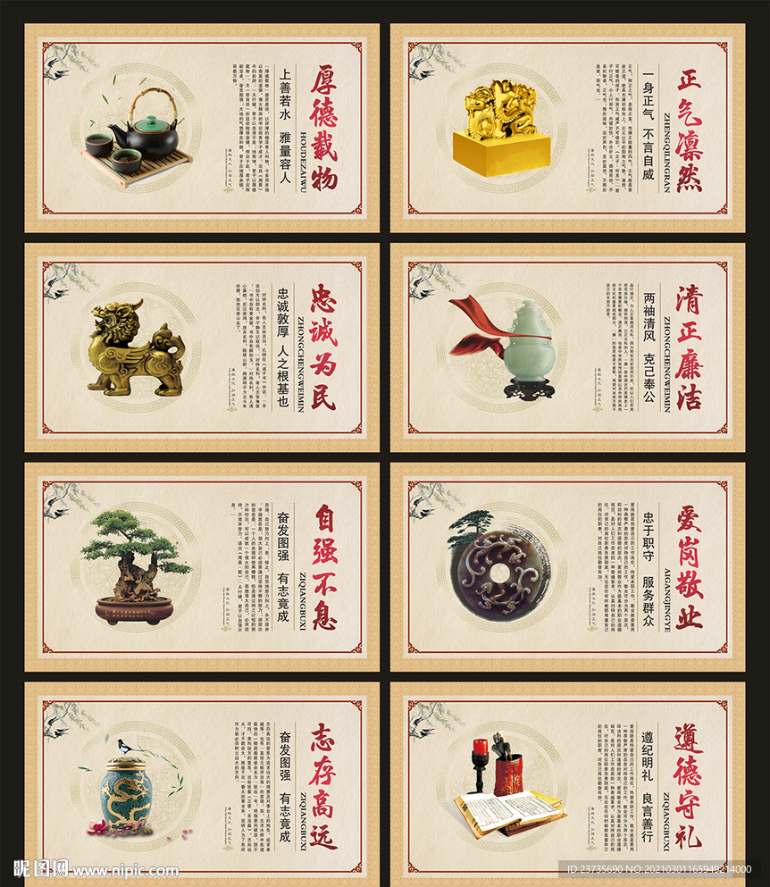 廉政文化建设