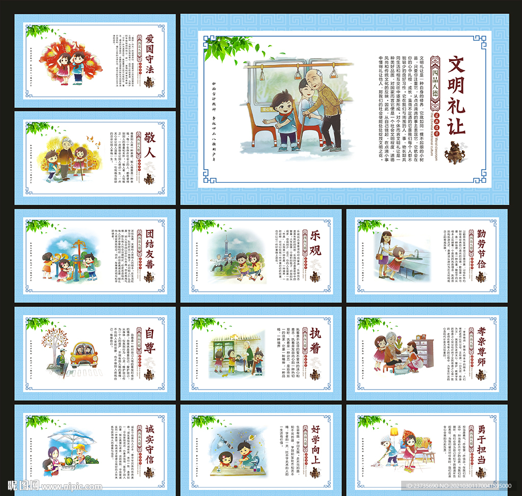 四品八德