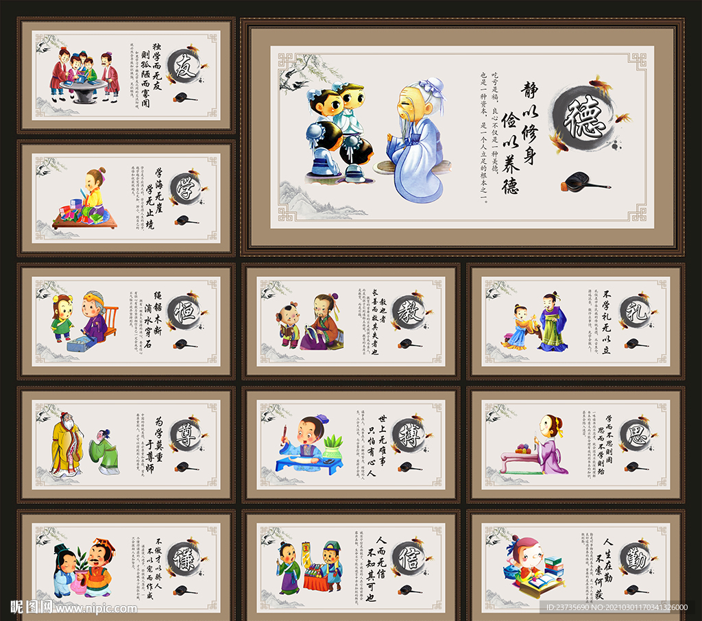 学校展板