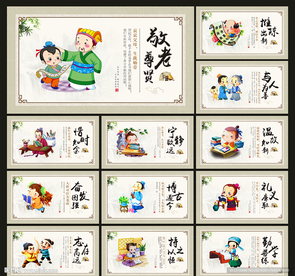 学校文化