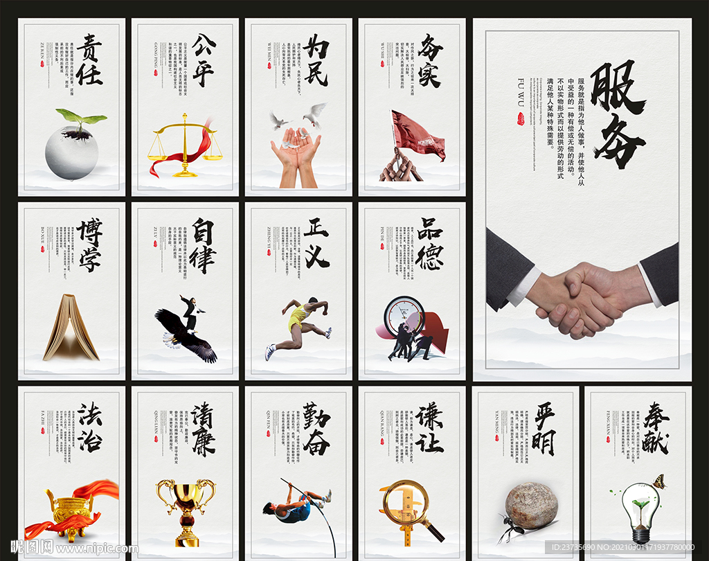 企业文化