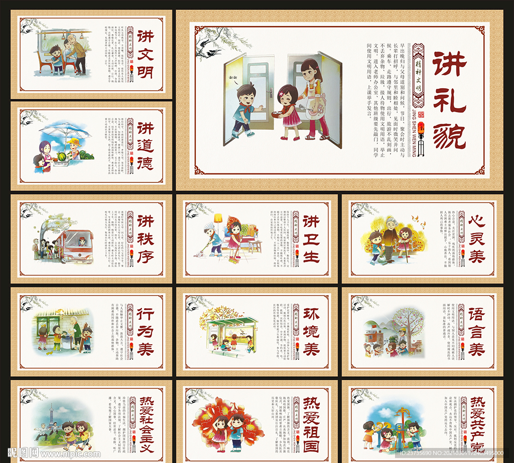 校园文化建设