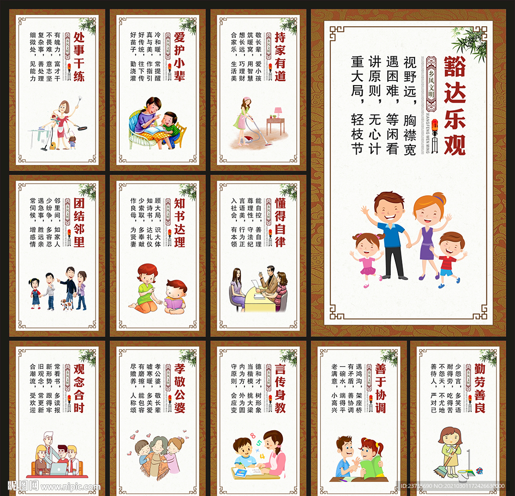 移风易俗