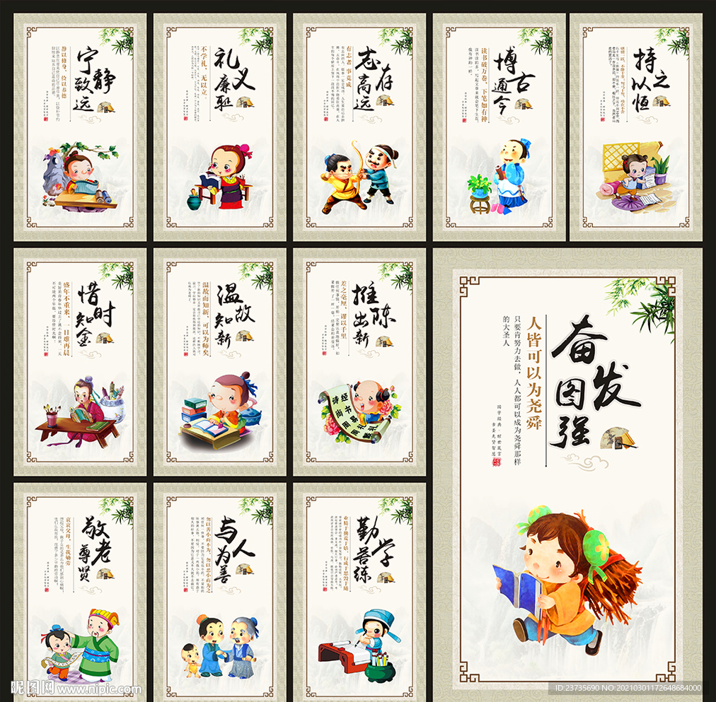 校园文化
