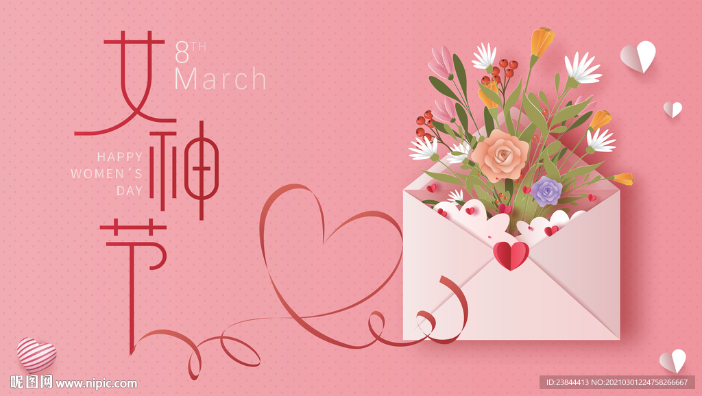 38女神节