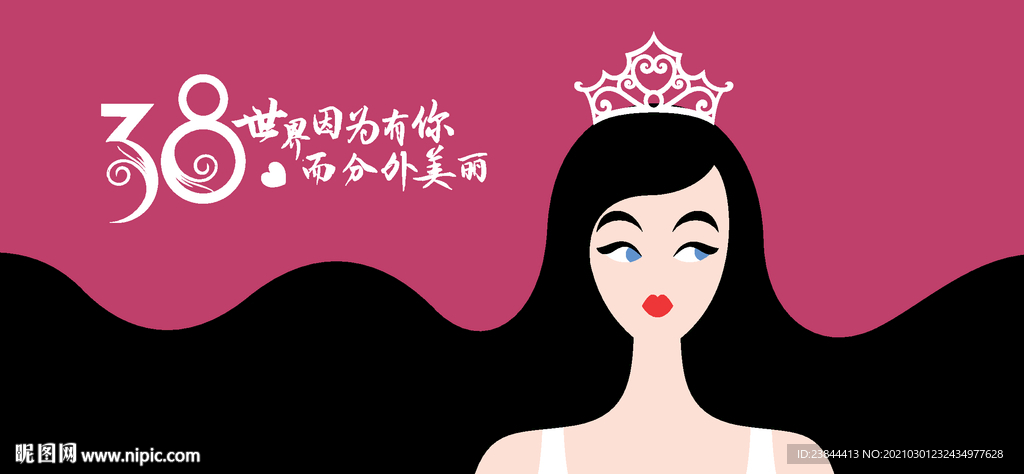 简约38妇女节海报
