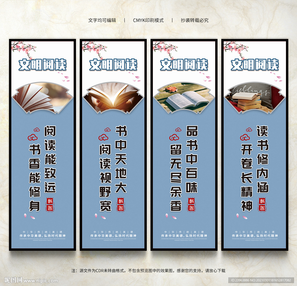 图书馆标语