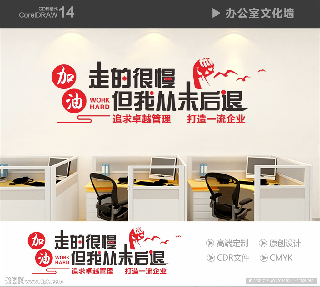 励志标语