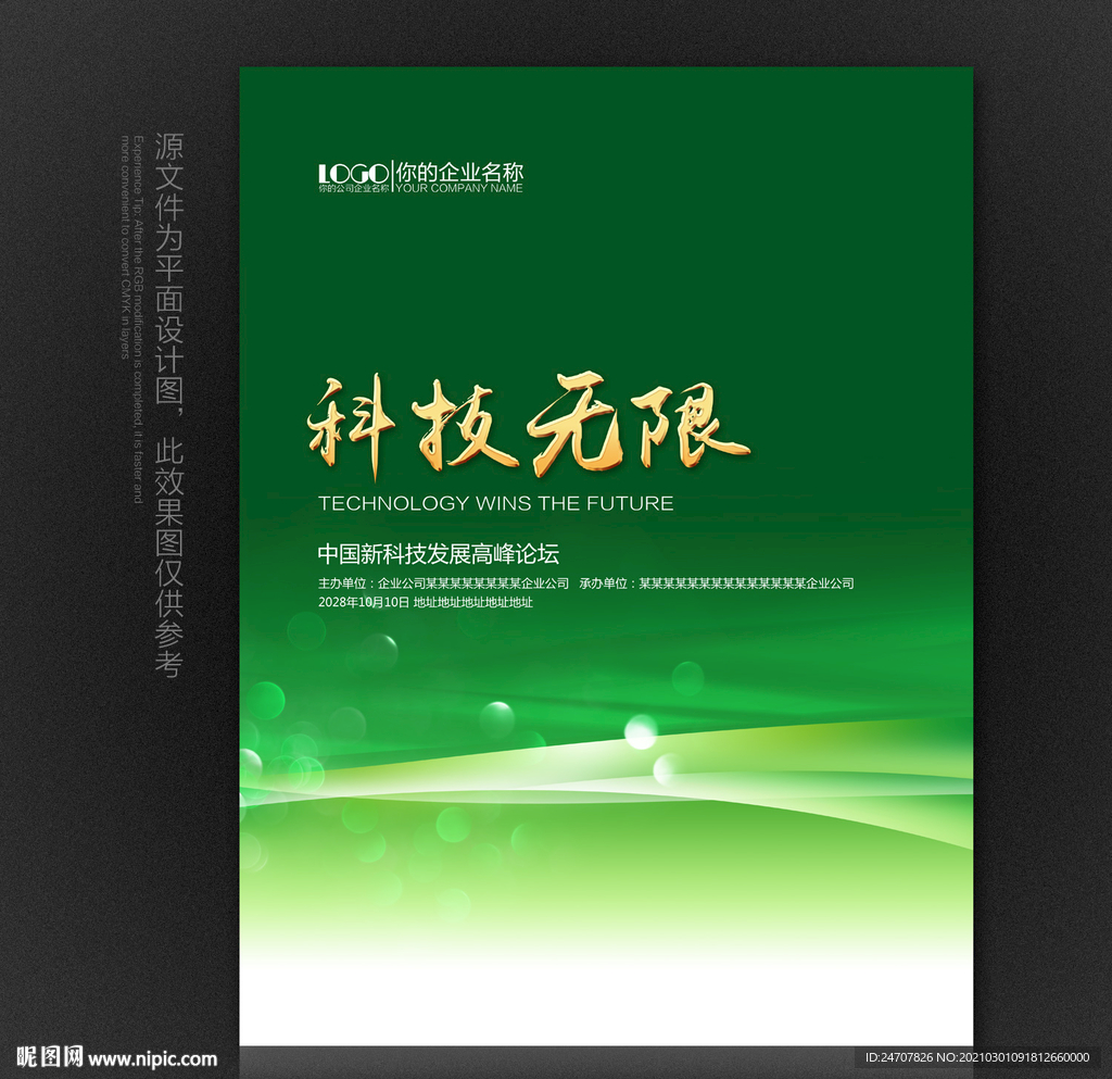 绿色背景