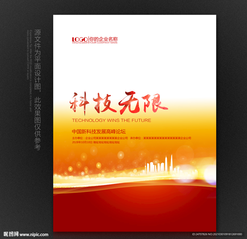 红色背景