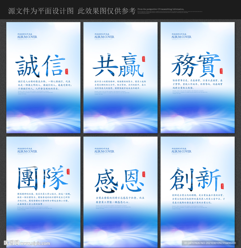 企业文化
