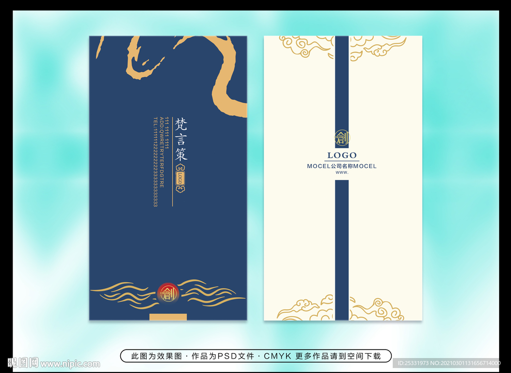 高档名片设计