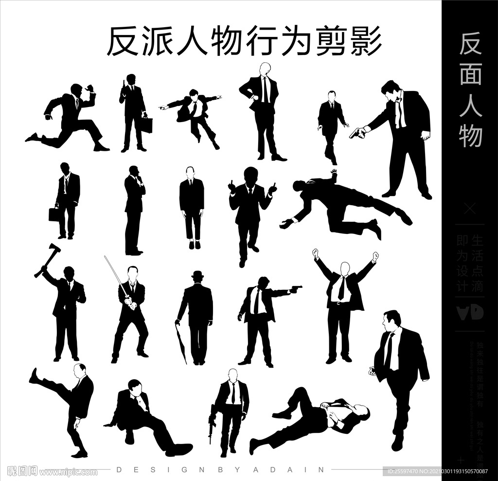 剪影矢量素材