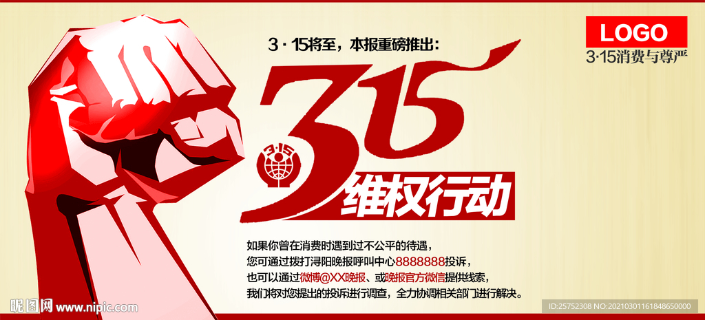 诚信315