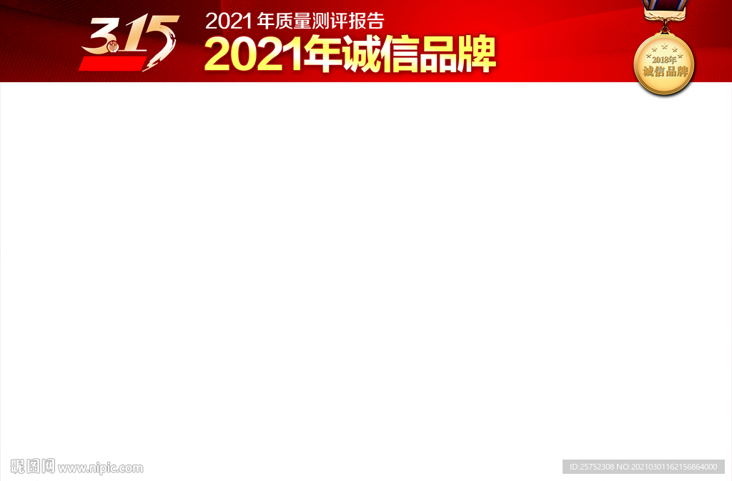 诚信315