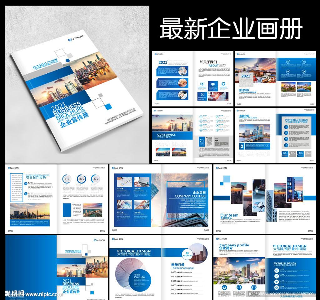 企业画册