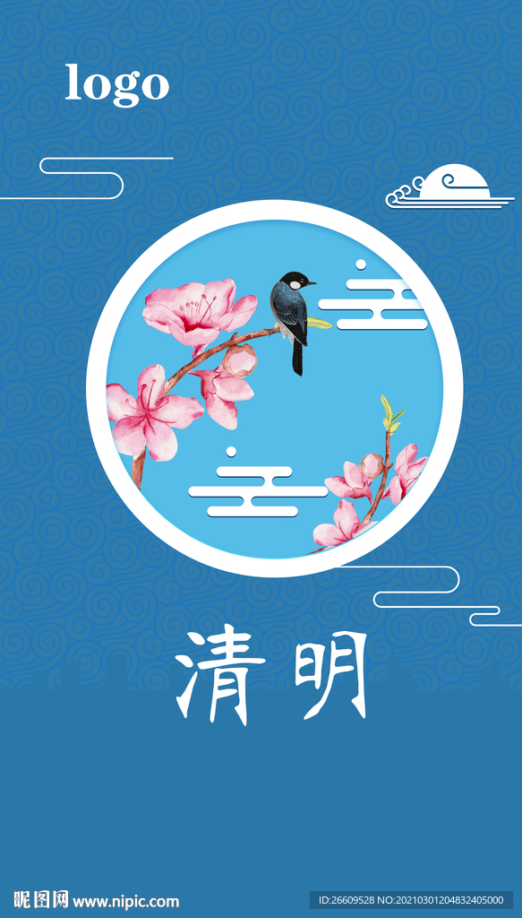 清明节节气时尚简约海报