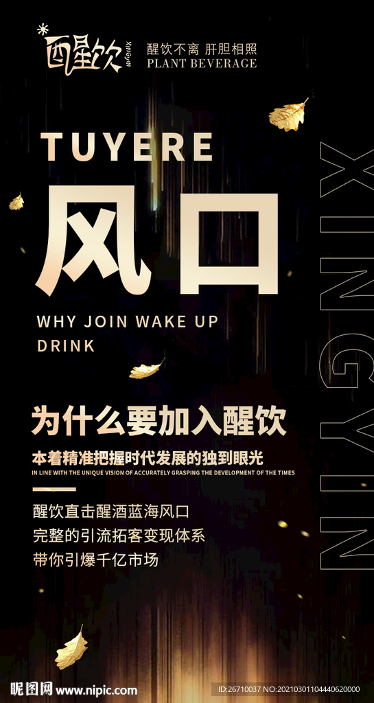 招商海报