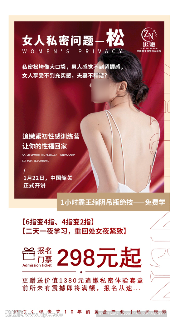 医美海报