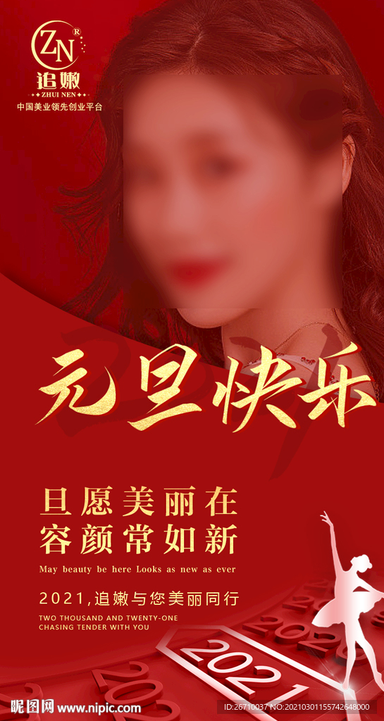 医美海报
