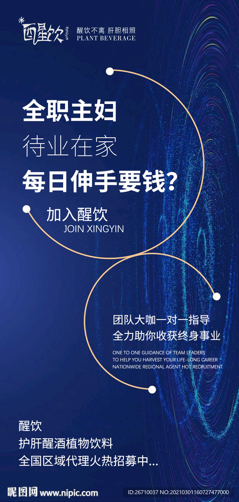 招商海报