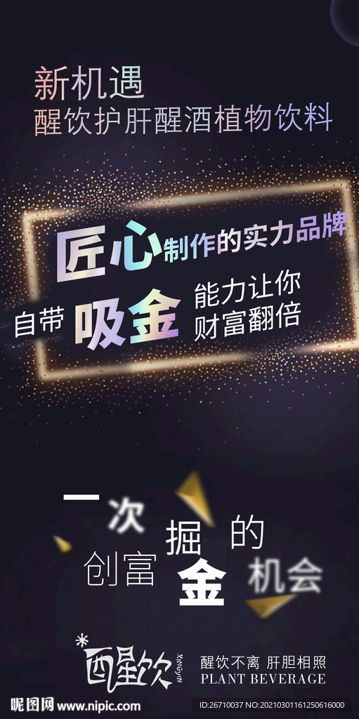 招商海报
