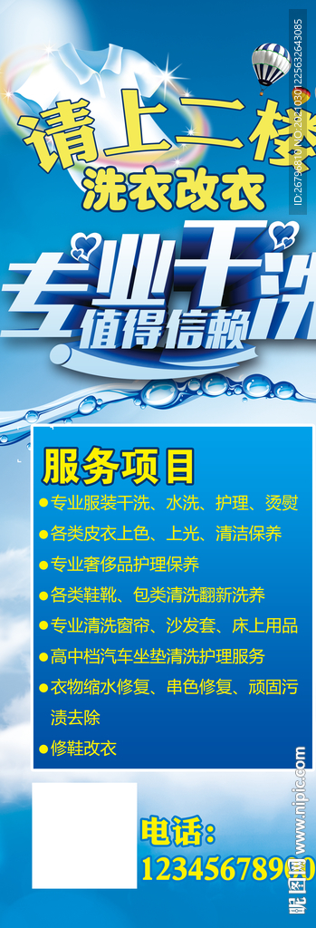 专业干洗