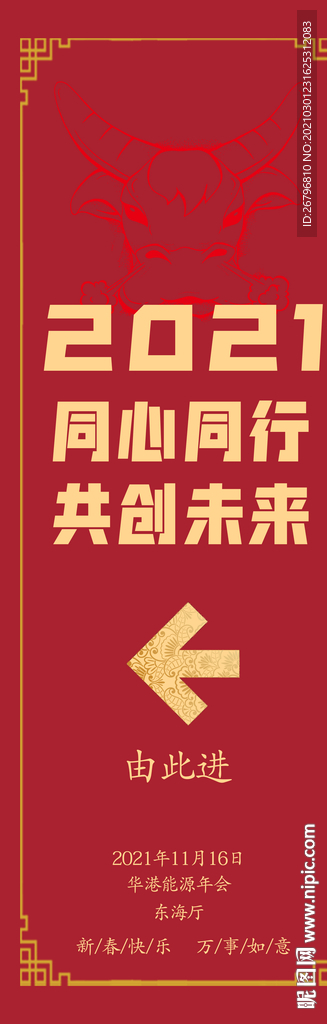 指示展架