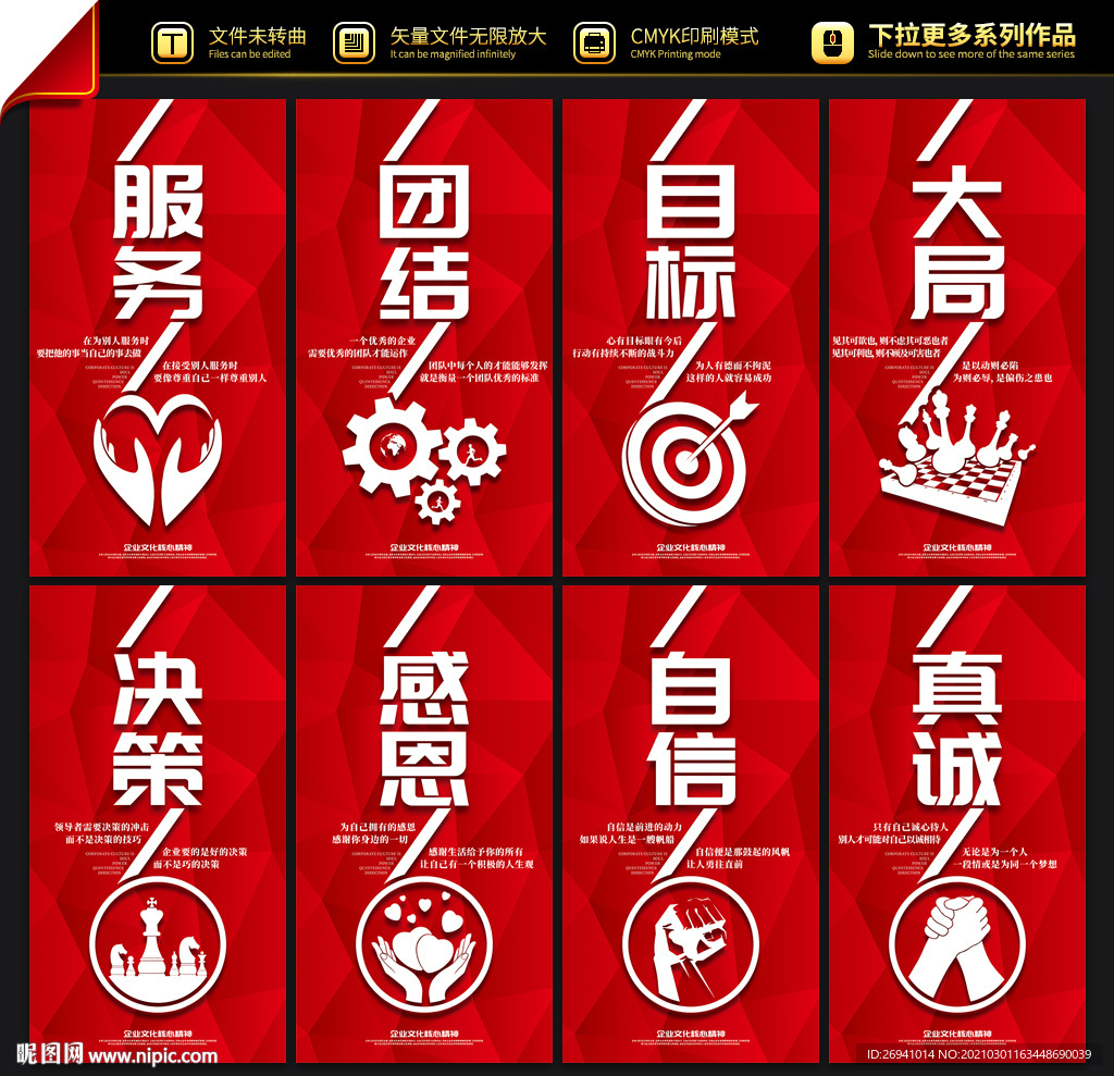 公司文化墙创意设计