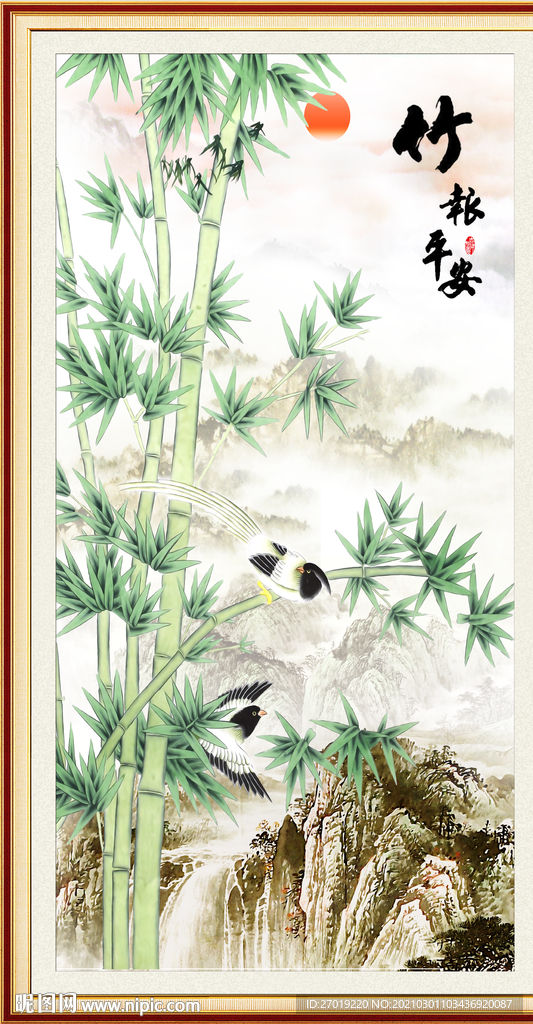 竹报平安