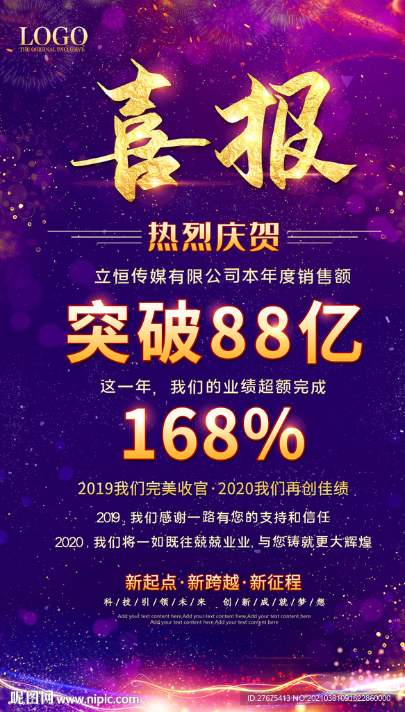 鼠年  紫色 海报 大气