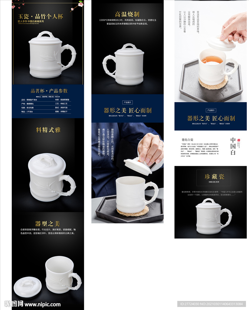 茶壶详情页