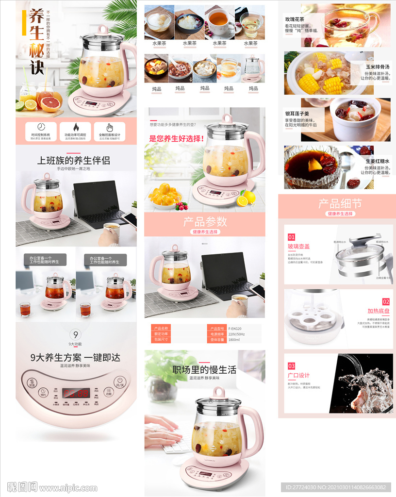 茶壶详情页