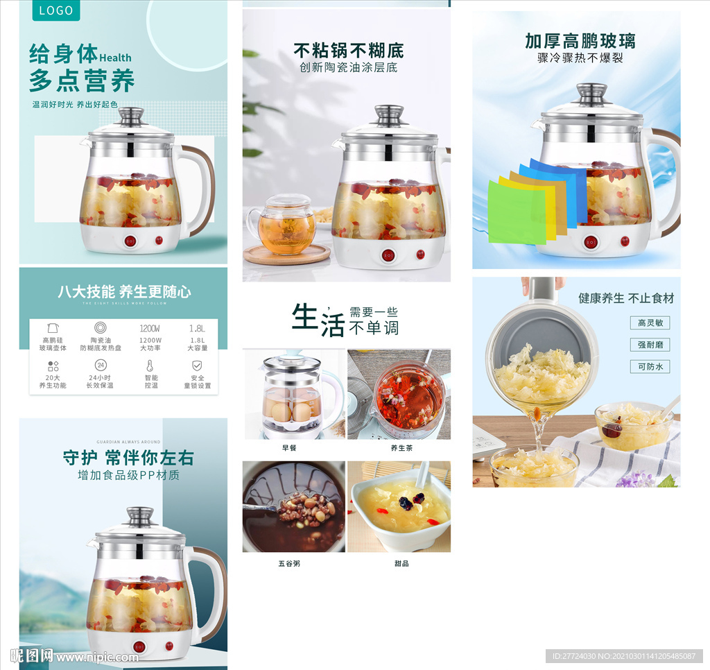 茶壶详情页