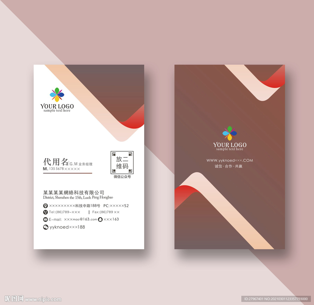 商务名片