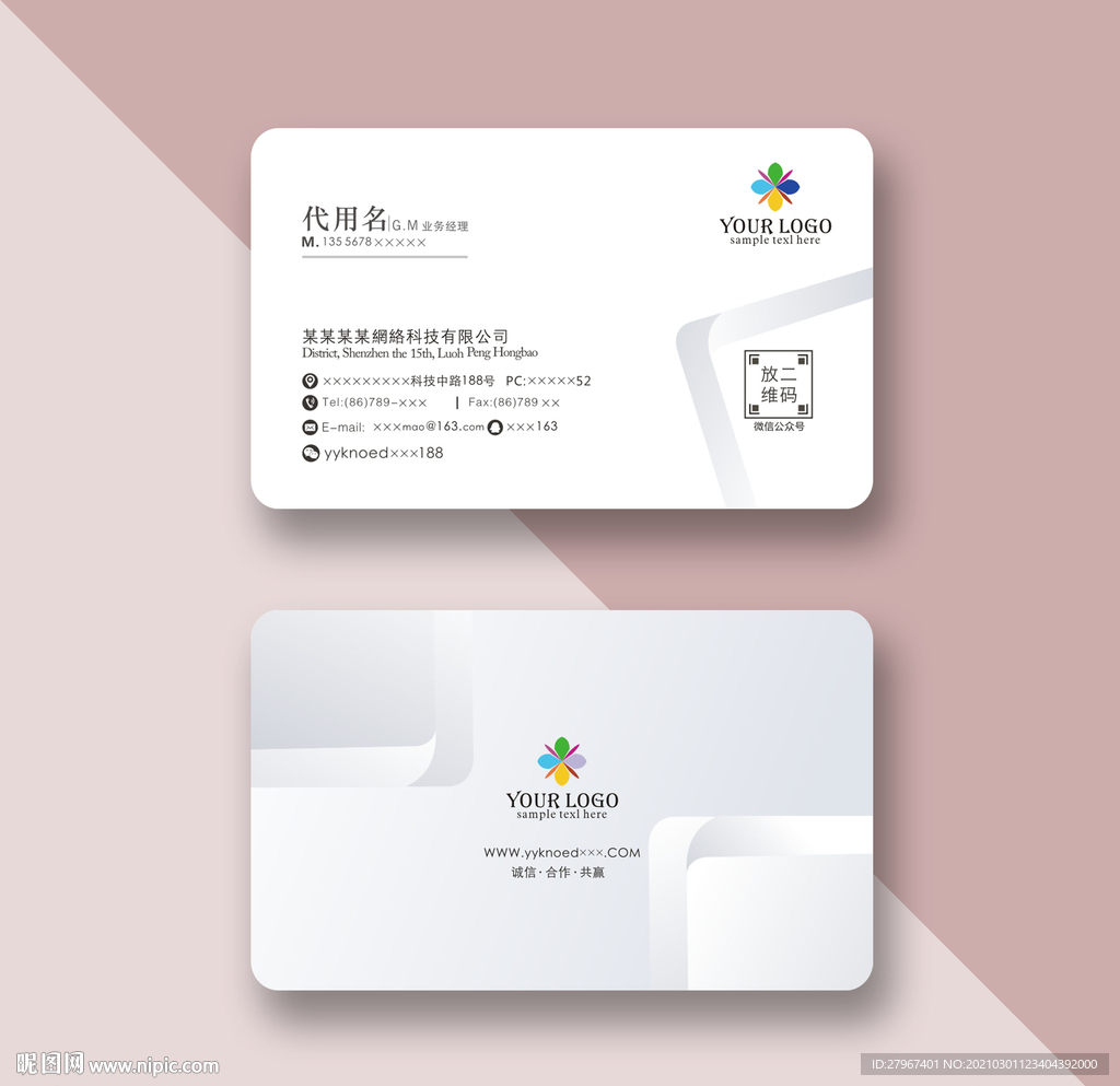 新式名片
