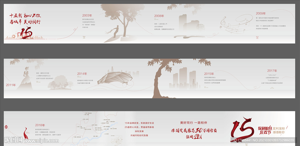 横版长图