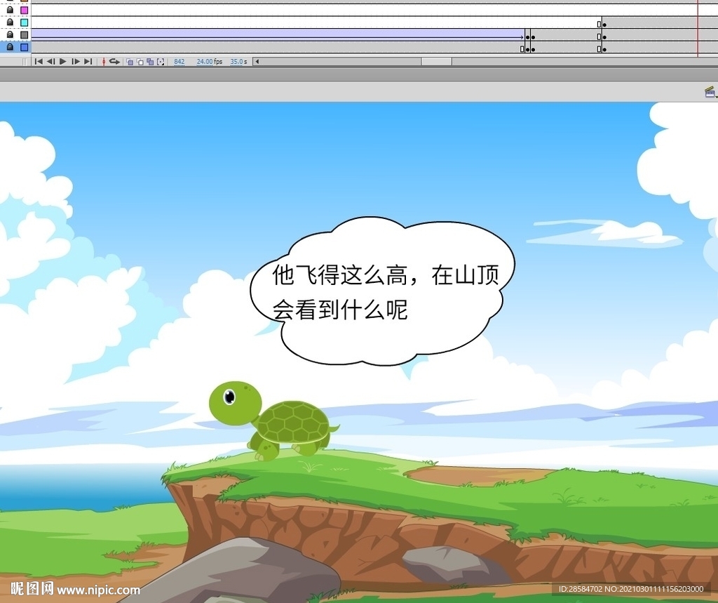 小龟和高山的故事动画73秒