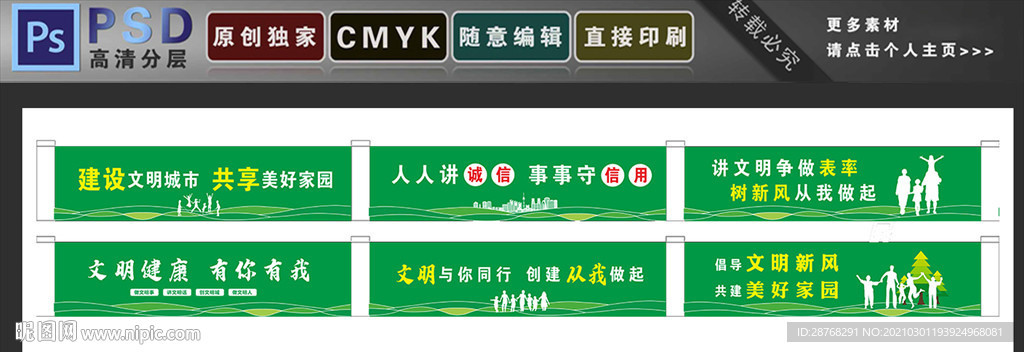 文明城雕刻