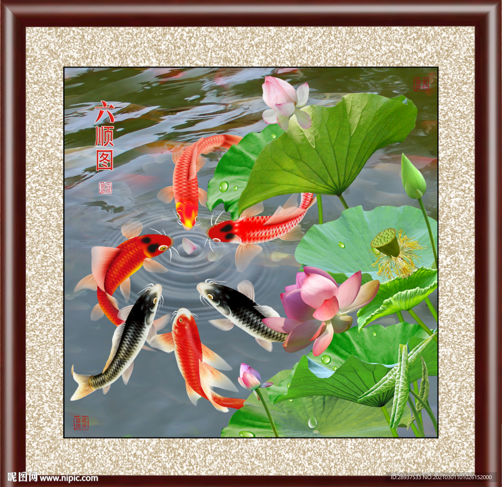 高清荷花鲤鱼装饰画