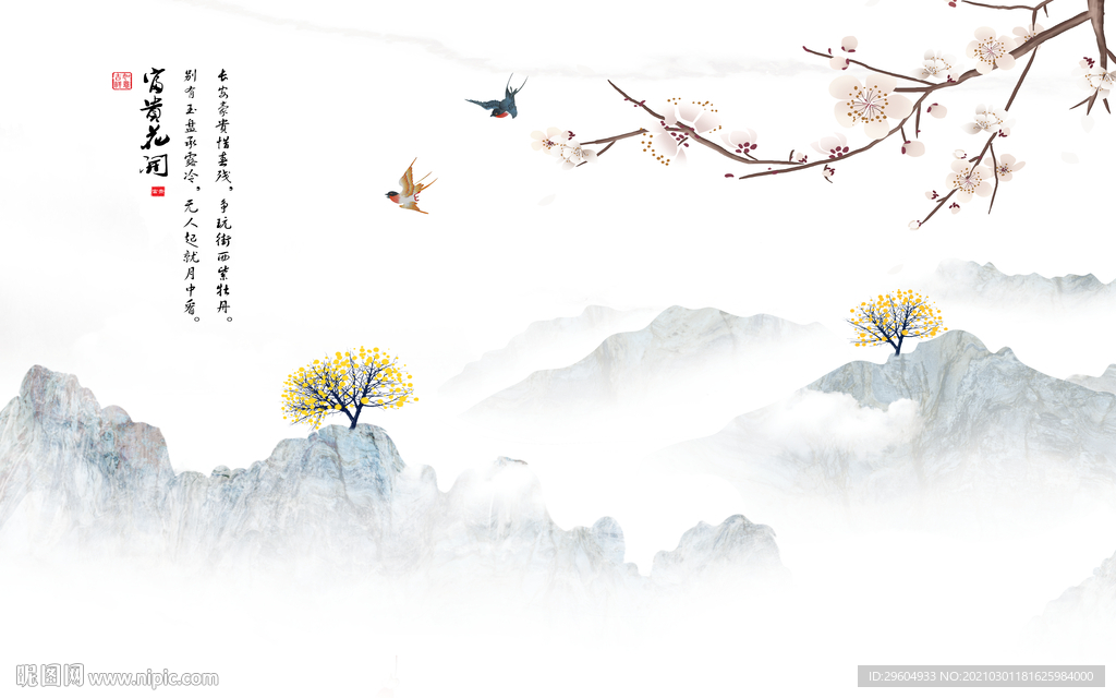 花鸟客厅意境山水 tif分层